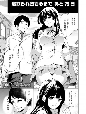 [宮原歩] 100日後に寝取られる彼女 [DL版]_083