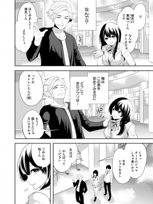 [宮原歩] 100日後に寝取られる彼女 [DL版]_036