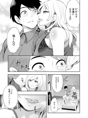 [宮原歩] 100日後に寝取られる彼女 [DL版]_129