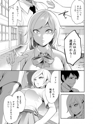 [宮原歩] 100日後に寝取られる彼女 [DL版]_183