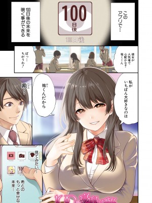 [宮原歩] 100日後に寝取られる彼女 [DL版]_003
