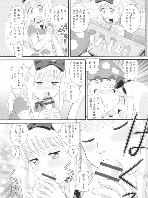 [アンソロジー] 少女組曲 25_174