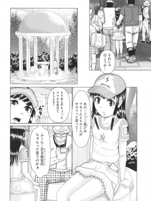 [アンソロジー] 少女組曲 25_131
