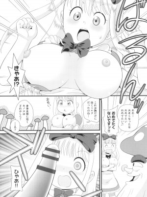 [アンソロジー] 少女組曲 25_176