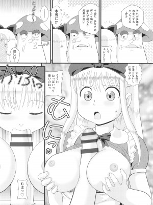 [アンソロジー] 少女組曲 25_177