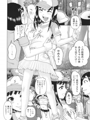 [アンソロジー] 少女組曲 25_127