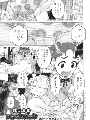 [アンソロジー] 少女組曲 25_126
