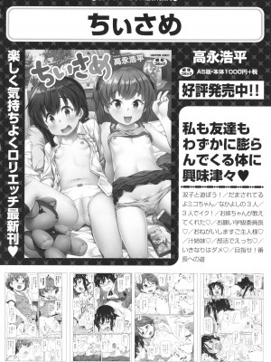 [アンソロジー] 少女組曲 25_171