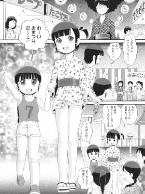 [アンソロジー] 少女組曲 25_056