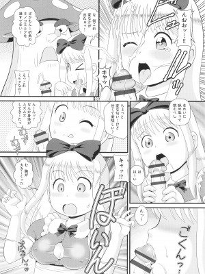 [アンソロジー] 少女組曲 25_175