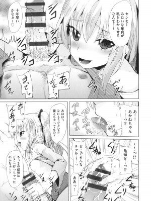 [アンソロジー] 少女組曲 25_088