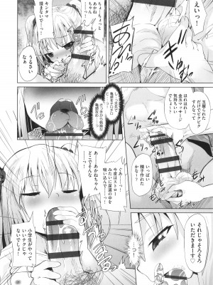 [アンソロジー] 少女組曲 25_089