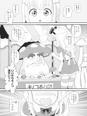 [アンソロジー] 少女組曲 25_172