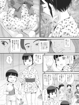 [アンソロジー] 少女組曲 25_058