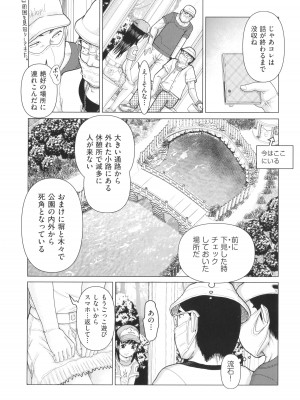 [アンソロジー] 少女組曲 25_132