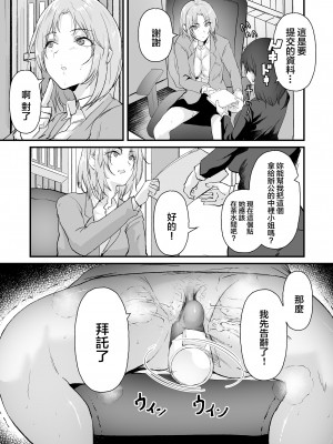 (同人誌) [ジョールボイント (nohito)] ヤリマンしかいない会社に入社した新卒ちゃんが!! (オリジナル) [中国翻訳]_17