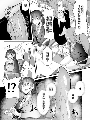 (同人誌) [ジョールボイント (nohito)] ヤリマンしかいない会社に入社した新卒ちゃんが!! (オリジナル) [中国翻訳]_23