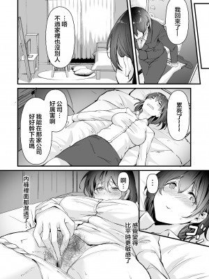 (同人誌) [ジョールボイント (nohito)] ヤリマンしかいない会社に入社した新卒ちゃんが!! (オリジナル) [中国翻訳]_14