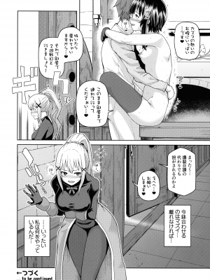 [珠屋 (のなかたま)] この聖騎士にも絶頂を!＜前編＞(この素晴らしい世界に祝福を!)_51