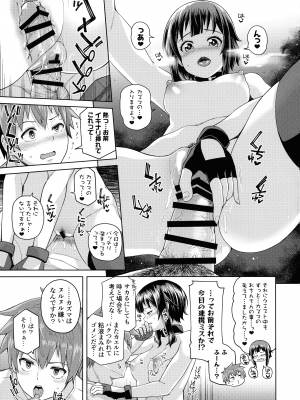 [珠屋 (のなかたま)] この聖騎士にも絶頂を!＜前編＞(この素晴らしい世界に祝福を!)_34