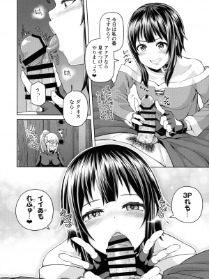 [珠屋 (のなかたま)] この聖騎士にも絶頂を!＜前編＞(この素晴らしい世界に祝福を!)_31