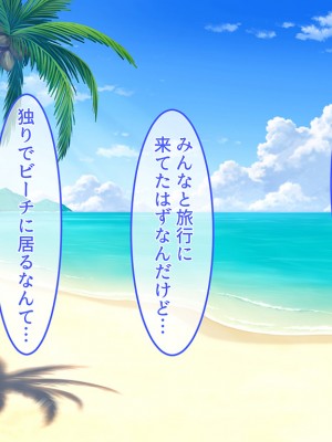 [パルパルピーチ] どエロJD孕ませハーレムビーチ ～種付け呪術の仮面～_002