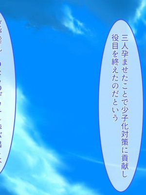 [パルパルピーチ] どエロJD孕ませハーレムビーチ ～種付け呪術の仮面～_287