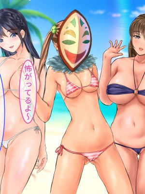 [パルパルピーチ] どエロJD孕ませハーレムビーチ ～種付け呪術の仮面～_496