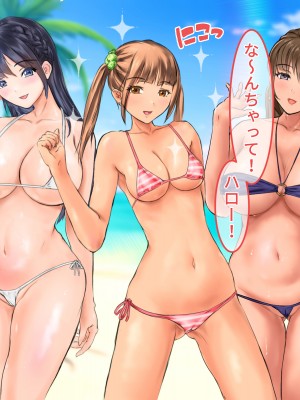 [パルパルピーチ] どエロJD孕ませハーレムビーチ ～種付け呪術の仮面～_498