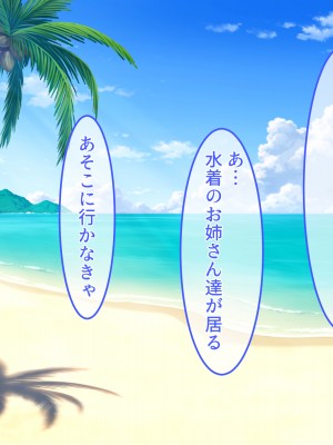 [パルパルピーチ] どエロJD孕ませハーレムビーチ ～種付け呪術の仮面～_494