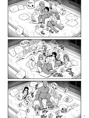 [世捨人な漫画描き (ともきとものり)] 休日は淫欲の館がマイホーム(東方Project) [DL版]_32