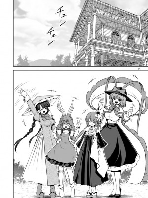 [世捨人な漫画描き (ともきとものり)] 休日は淫欲の館がマイホーム(東方Project) [DL版]_34