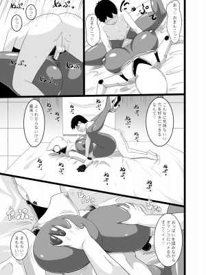 [御姉狂 (ML)] SEX DOLL H (Haydee) [DL版]_13
