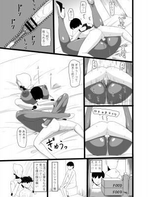 [御姉狂 (ML)] SEX DOLL H (Haydee) [DL版]_15