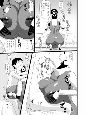 [御姉狂 (ML)] SEX DOLL H (Haydee) [DL版]_19