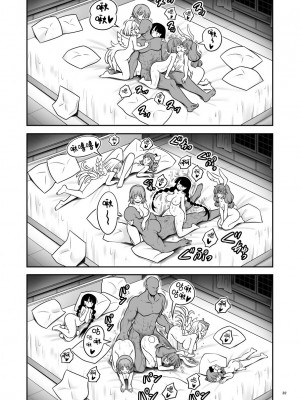 [世捨人な漫画描き (ともきとものり)] 休日は淫欲の館がマイホーム (東方Project) [四字神社汉化] [DL版]_32