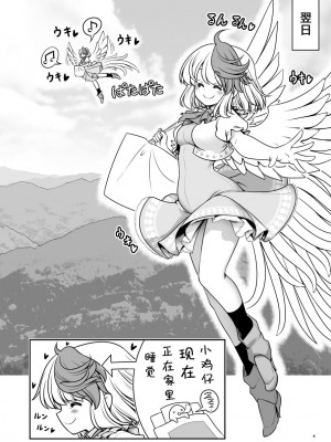 [世捨人な漫画描き (ともきとものり)] 休日は淫欲の館がマイホーム (東方Project) [四字神社汉化] [DL版]_06