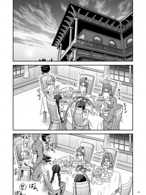 [世捨人な漫画描き (ともきとものり)] 休日は淫欲の館がマイホーム (東方Project) [四字神社汉化] [DL版]_30