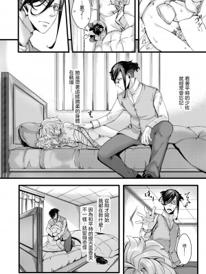 [hal] ターニャちゃんが軍令で結婚する話 (幼女戦記)&nbsp;&nbsp;[沒有漢化]_17