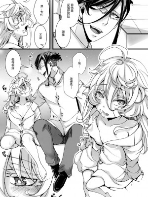 [hal] ターニャちゃんが軍令で結婚する話 (幼女戦記)&nbsp;&nbsp;[沒有漢化]_22