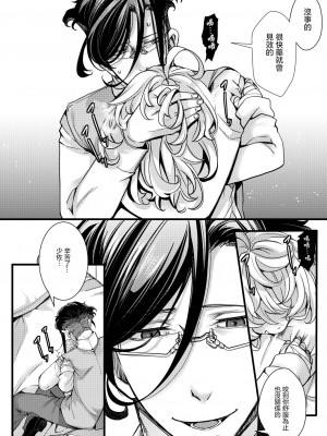 [hal] ターニャちゃんが軍令で結婚する話 (幼女戦記)&nbsp;&nbsp;[沒有漢化]_13