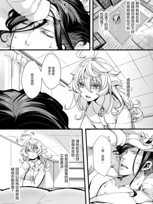 [hal] ターニャちゃんが軍令で結婚する話 (幼女戦記)&nbsp;&nbsp;[沒有漢化]_26