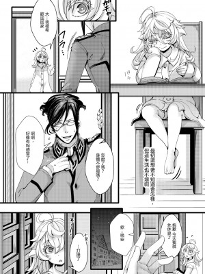 [hal] ターニャちゃんが軍令で結婚する話 (幼女戦記)&nbsp;&nbsp;[沒有漢化]_25