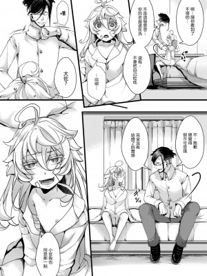 [hal] ターニャちゃんが軍令で結婚する話 (幼女戦記)&nbsp;&nbsp;[沒有漢化]_21