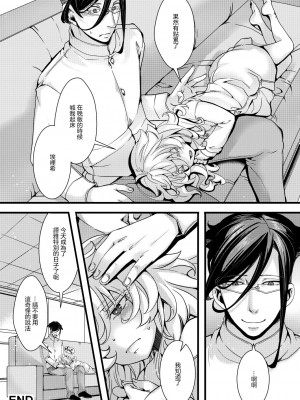 [hal] ターニャちゃんが軍令で結婚する話 (幼女戦記)&nbsp;&nbsp;[沒有漢化]_51