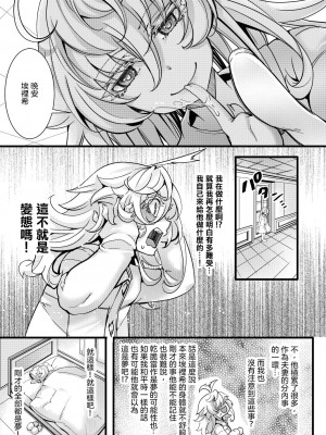 [hal] ターニャちゃんが軍令で結婚する話 (幼女戦記)&nbsp;&nbsp;[沒有漢化]_30