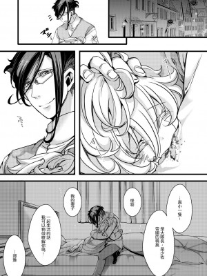 [hal] ターニャちゃんが軍令で結婚する話 (幼女戦記)&nbsp;&nbsp;[沒有漢化]_14