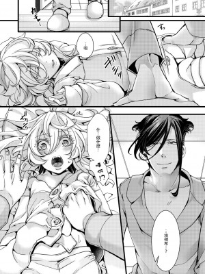 [hal] ターニャちゃんが軍令で結婚する話 (幼女戦記)&nbsp;&nbsp;[沒有漢化]_31