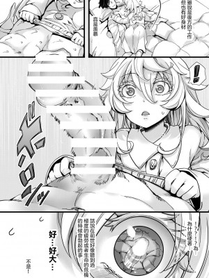 [hal] ターニャちゃんが軍令で結婚する話 (幼女戦記)&nbsp;&nbsp;[沒有漢化]_27