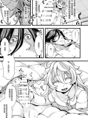 [hal] ターニャちゃんが軍令で結婚する話 (幼女戦記)&nbsp;&nbsp;[沒有漢化]_28